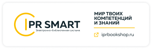 IPR SMART